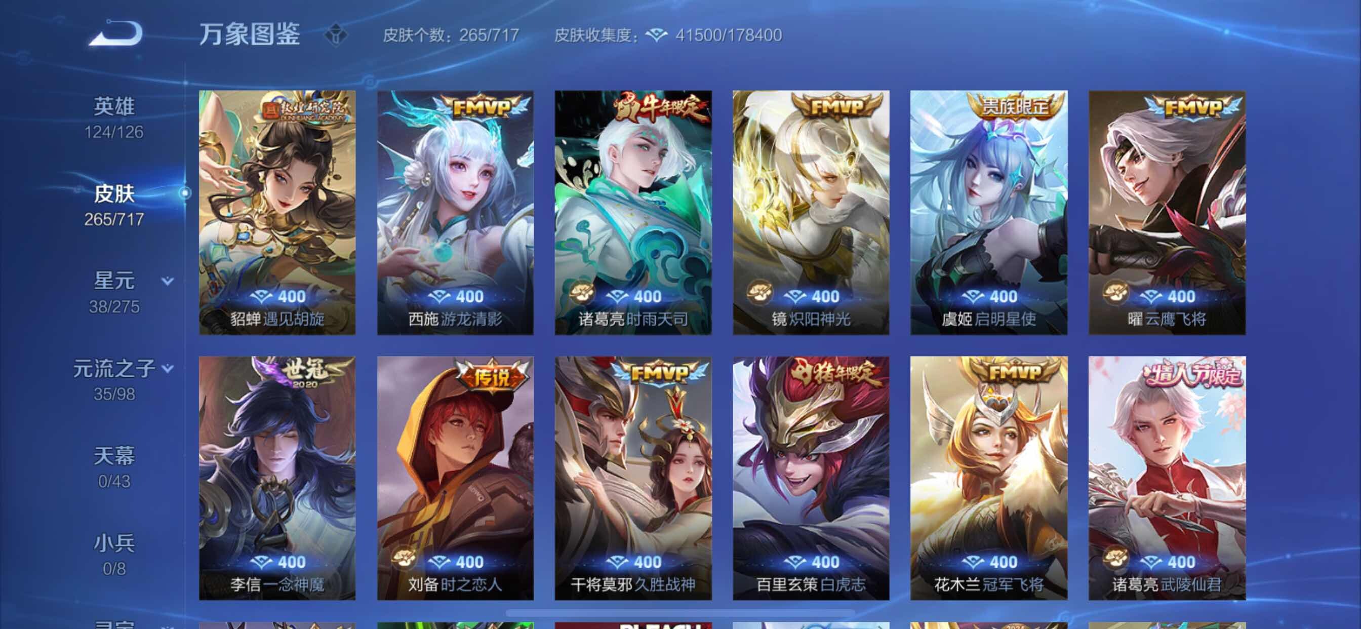 WZYXS3212057王者荣耀账号详情图6 WZYXS3212057王者荣耀账号详情图6