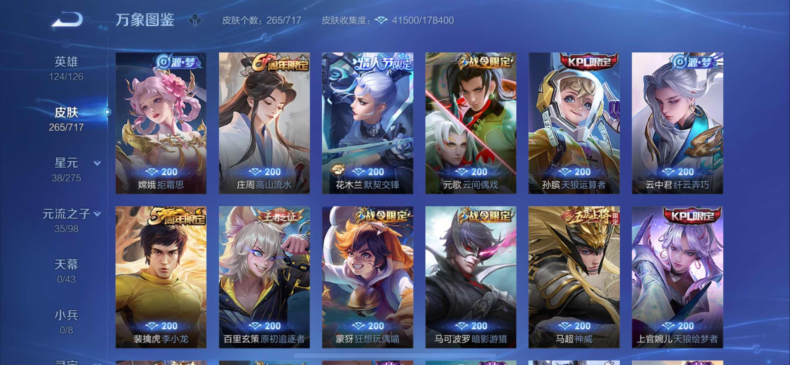 WZYXS3212057王者荣耀账号详情图9 WZYXS3212057王者荣耀账号详情图9