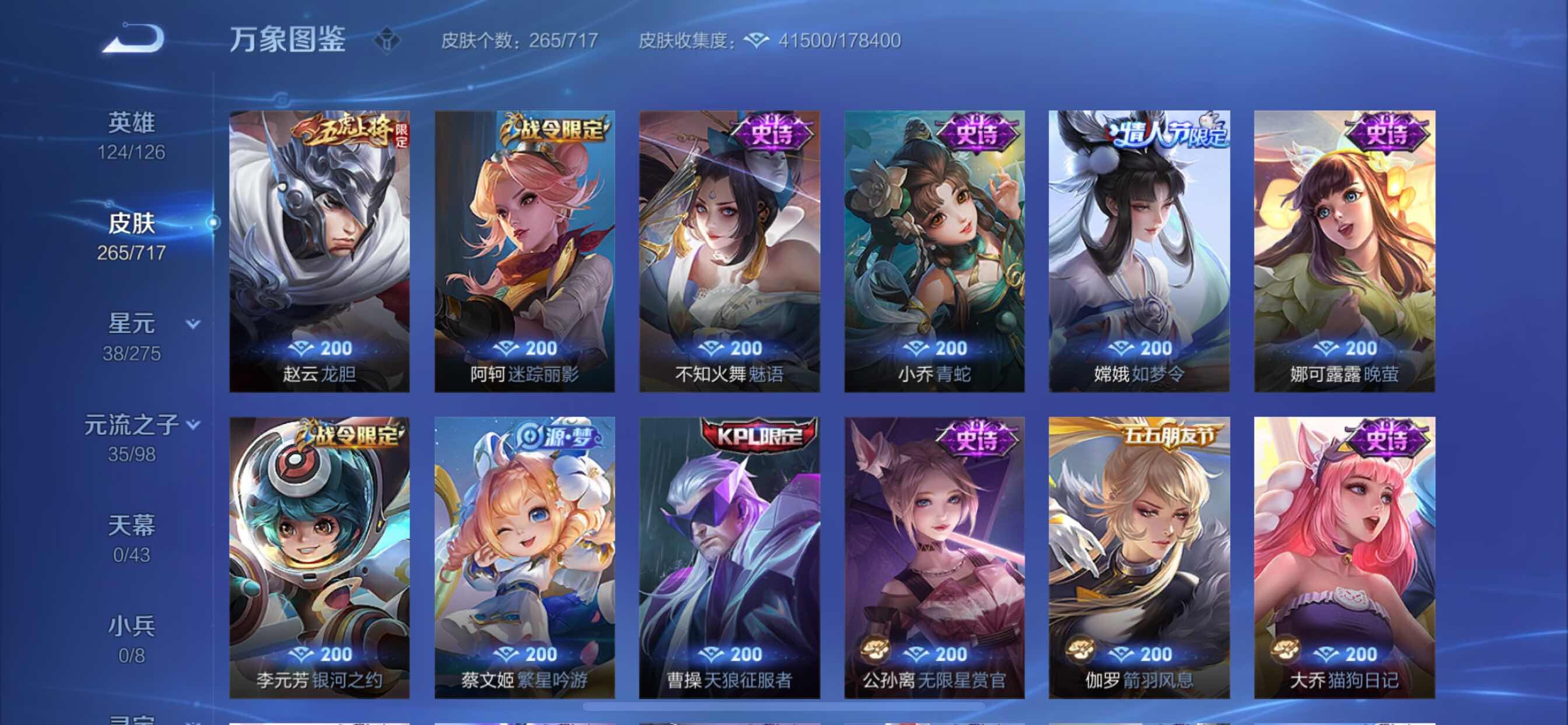 WZYXS3212057王者荣耀账号详情图10 WZYXS3212057王者荣耀账号详情图10