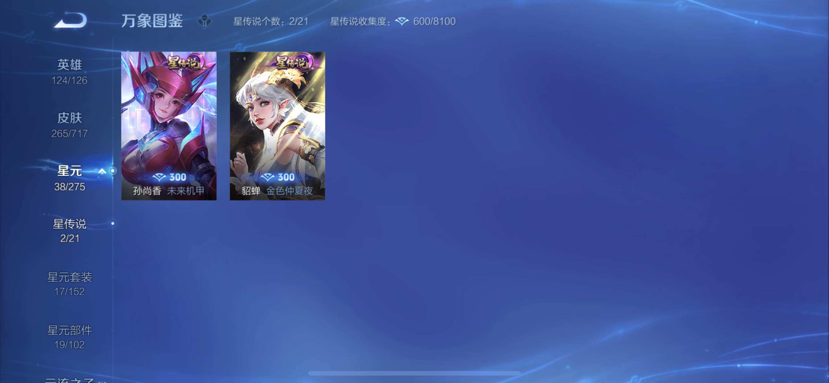 WZYXS3212057王者荣耀账号详情图12 WZYXS3212057王者荣耀账号详情图12