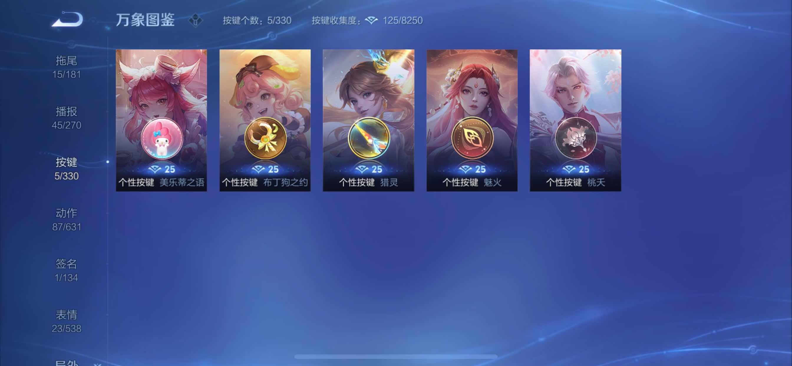 WZYXS3212057王者荣耀账号详情图13 WZYXS3212057王者荣耀账号详情图13