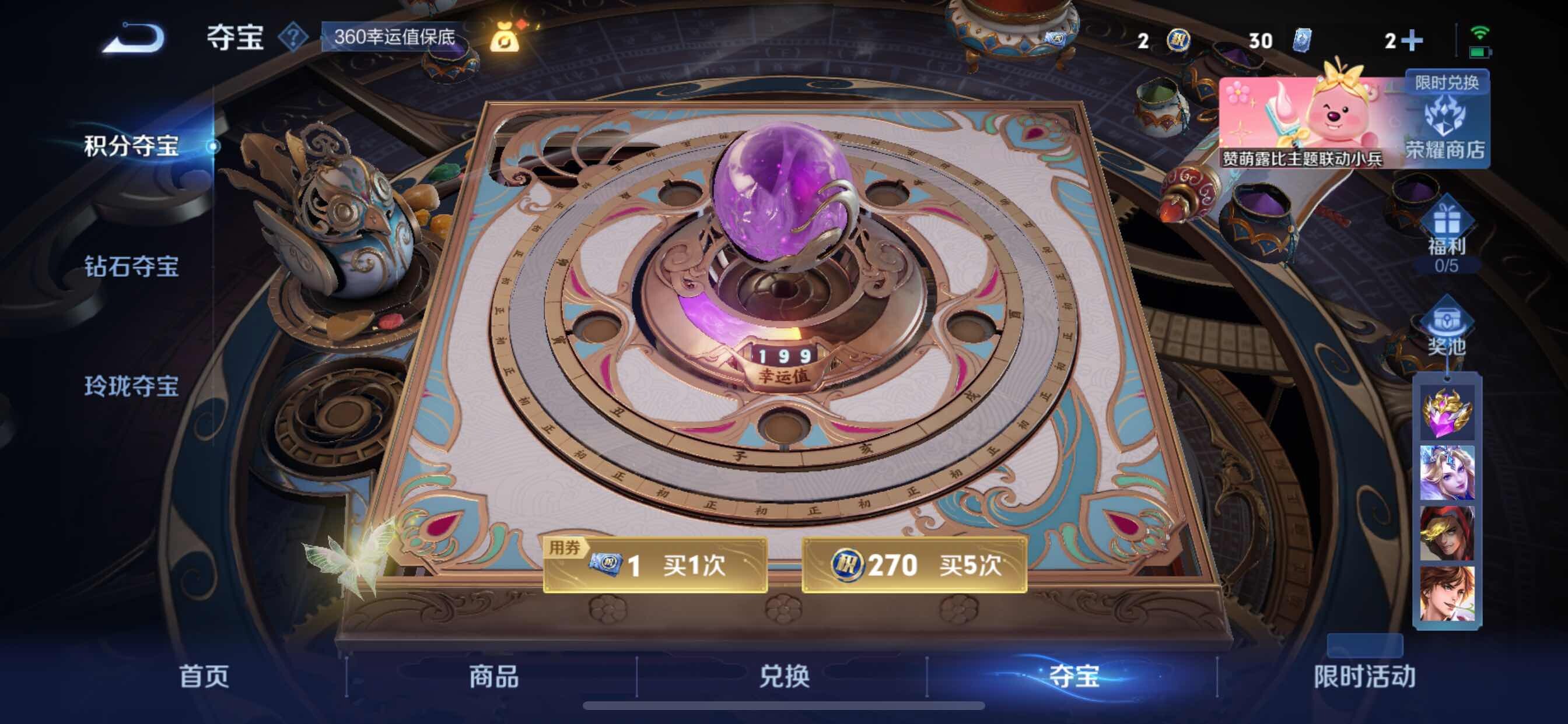 WZYXS3212057王者荣耀账号详情图14 WZYXS3212057王者荣耀账号详情图14