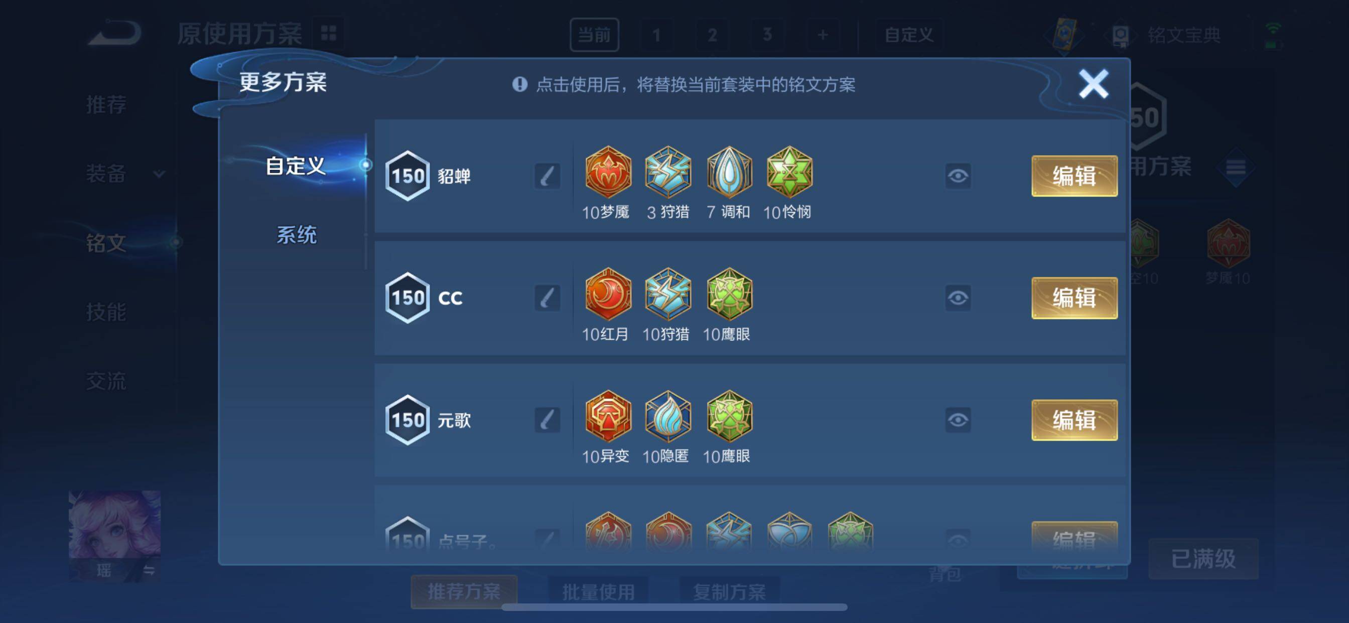 WZYXS3212057王者荣耀账号详情图17 WZYXS3212057王者荣耀账号详情图17