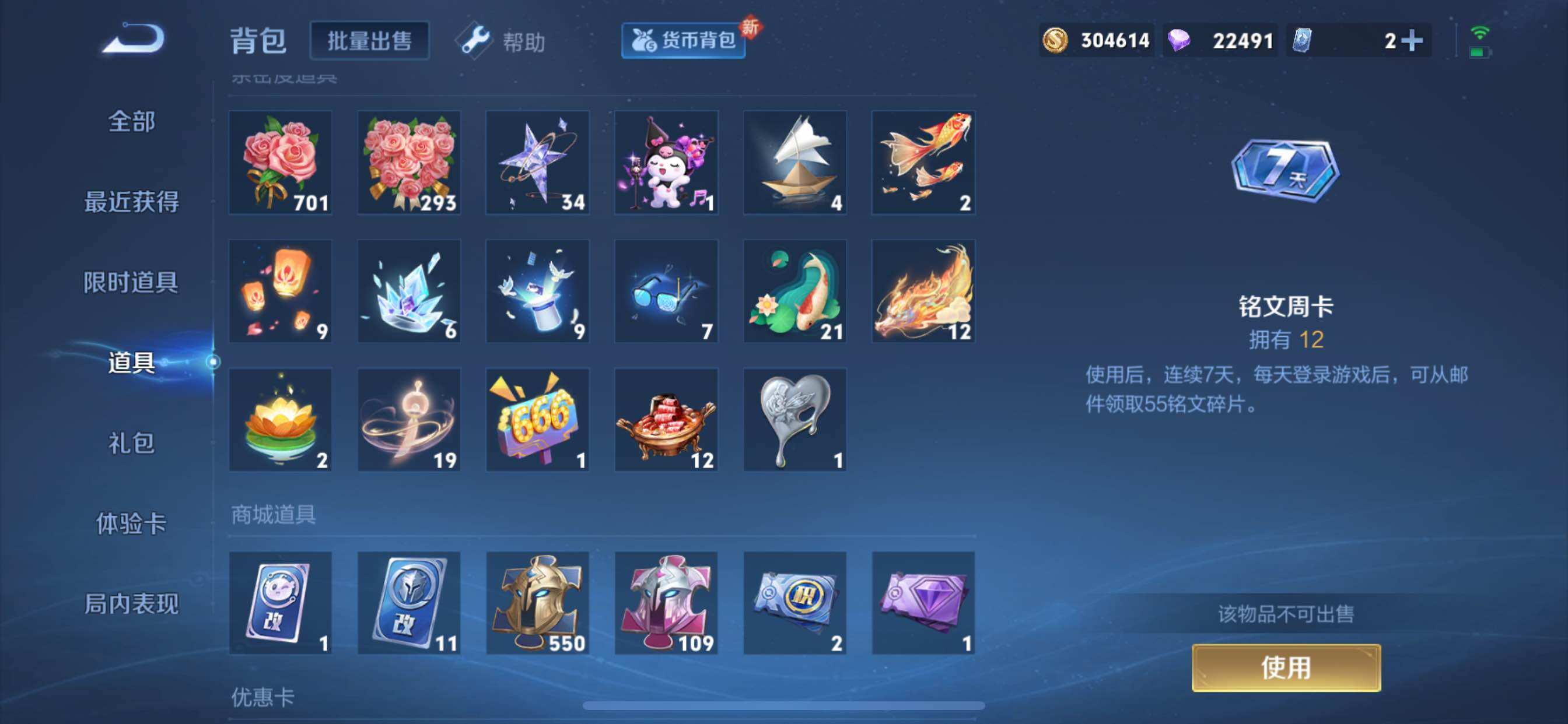 WZYXS3212057王者荣耀账号详情图16 WZYXS3212057王者荣耀账号详情图16