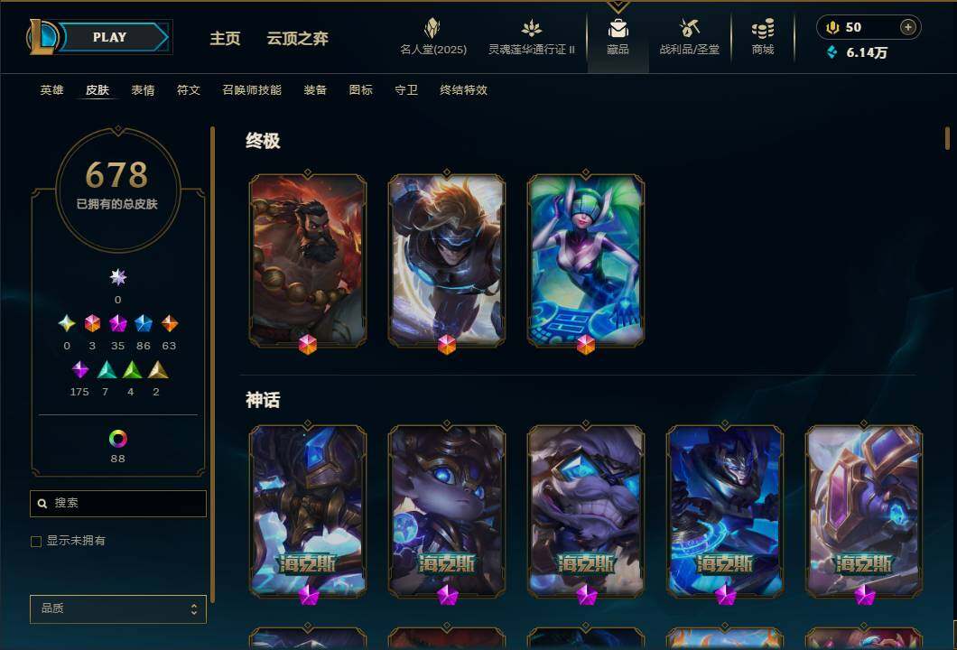 LOLEY39042英雄联盟账号详情图10 LOLEY39042英雄联盟账号详情图10