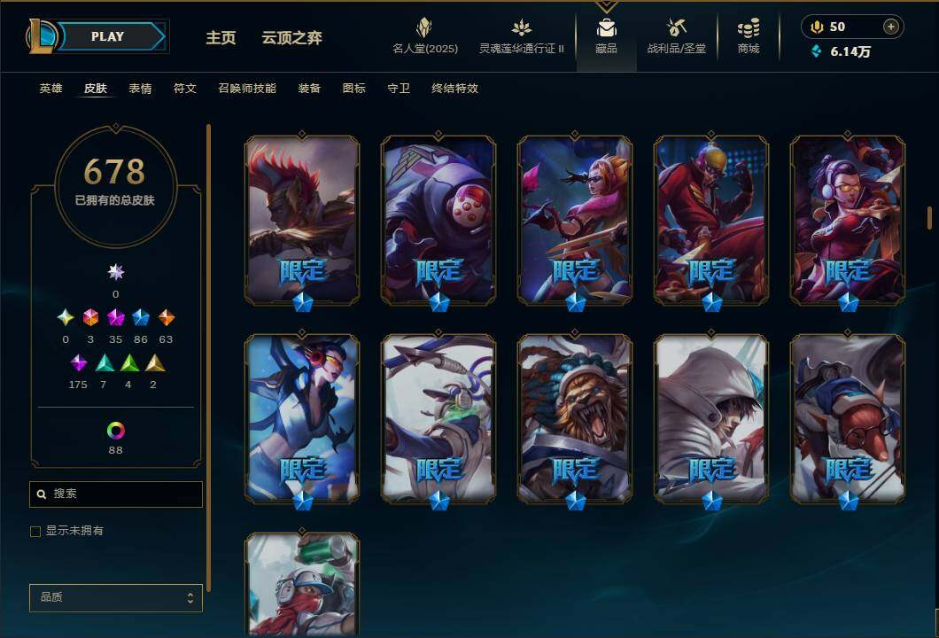 LOLEY39042英雄联盟账号详情图12 LOLEY39042英雄联盟账号详情图12