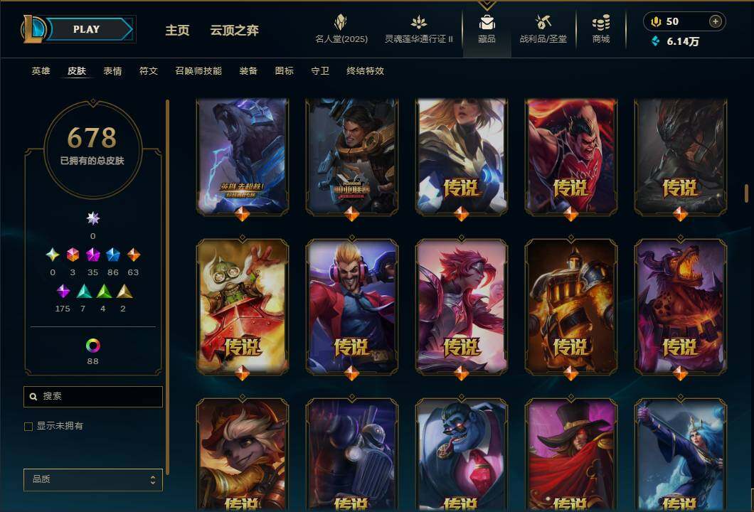 LOLEY39042英雄联盟账号详情图13 LOLEY39042英雄联盟账号详情图13