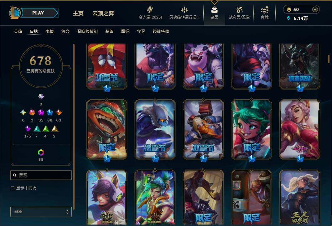 LOLEY39042英雄联盟账号详情图15 LOLEY39042英雄联盟账号详情图15
