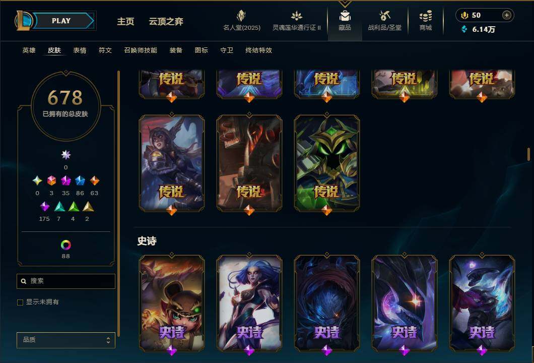 LOLEY39042英雄联盟账号详情图19 LOLEY39042英雄联盟账号详情图19