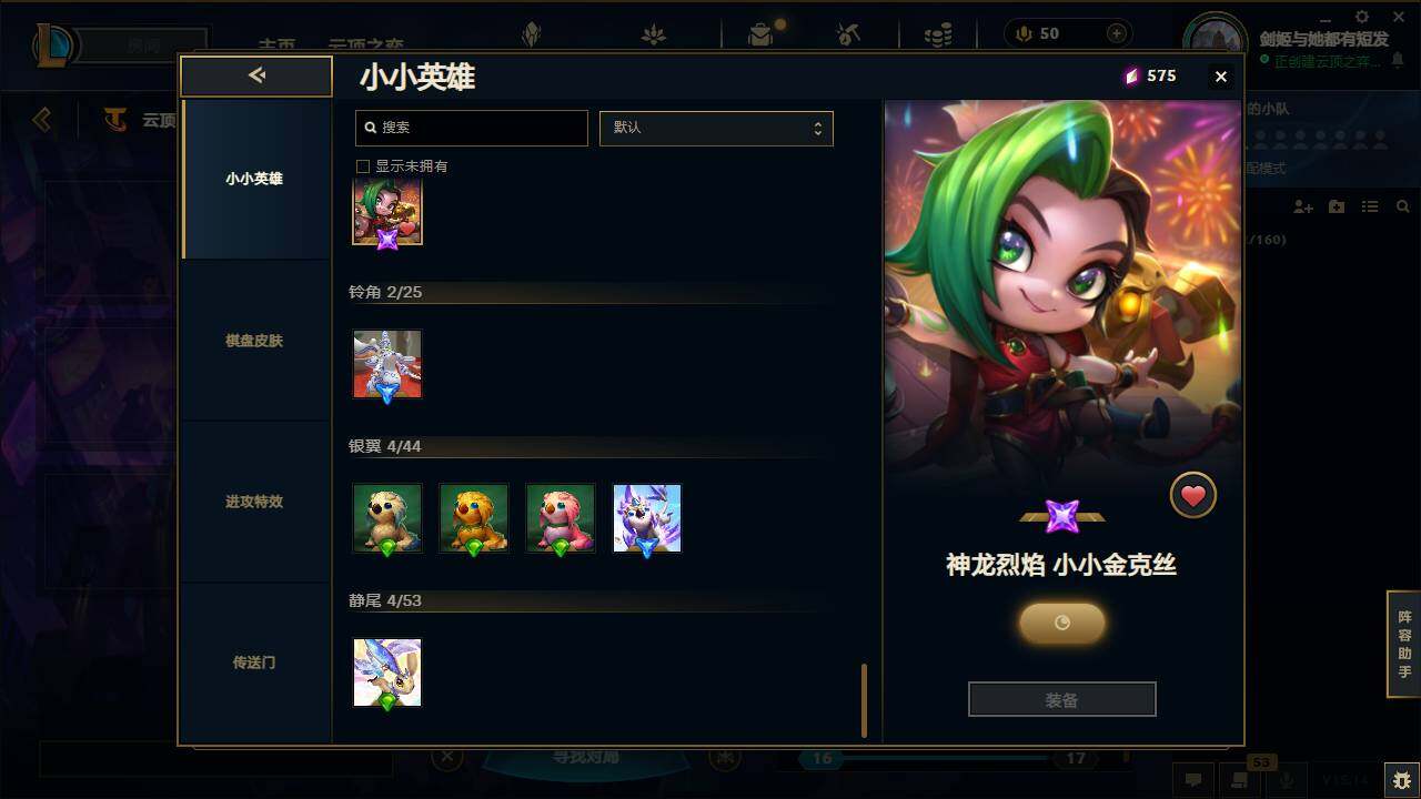 LOLEY39042英雄联盟账号详情图20 LOLEY39042英雄联盟账号详情图20