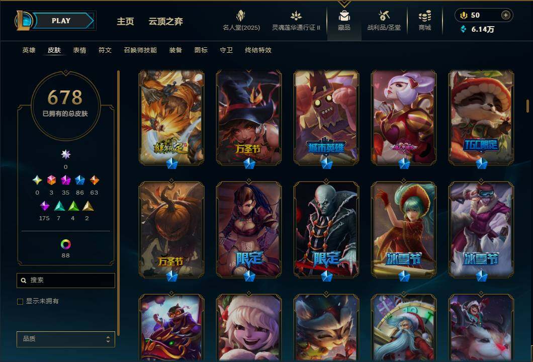 LOLEY39042英雄联盟账号详情图21 LOLEY39042英雄联盟账号详情图21