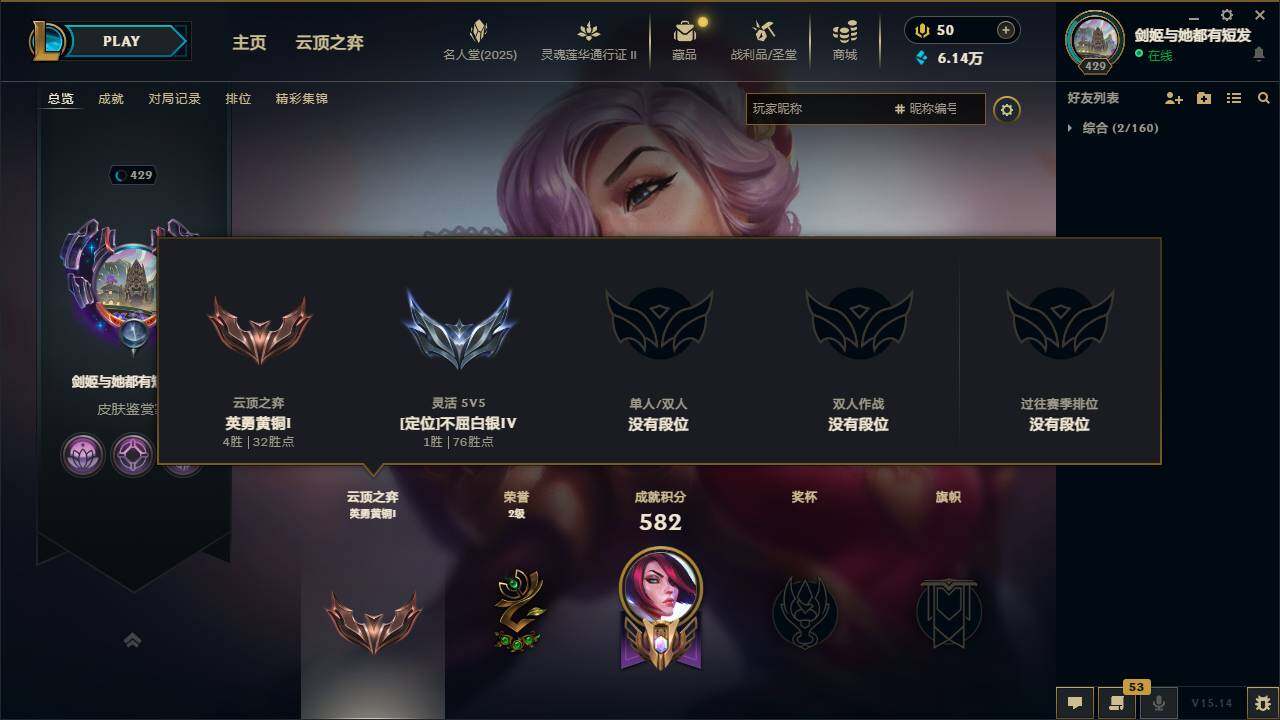 LOLEY39042英雄联盟账号详情图22 LOLEY39042英雄联盟账号详情图22