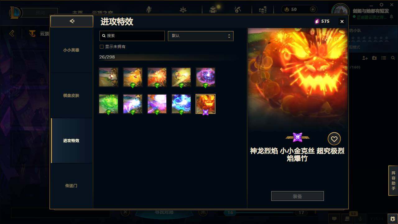 LOLEY39042英雄联盟账号详情图23 LOLEY39042英雄联盟账号详情图23