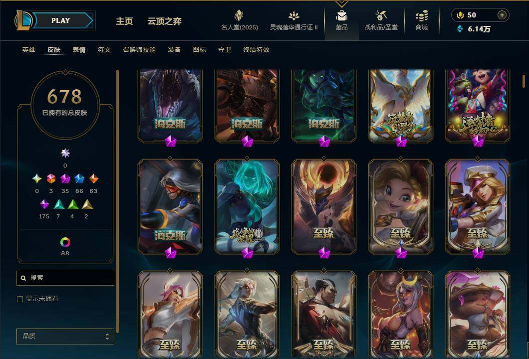 LOLEY39042英雄联盟账号详情图24 LOLEY39042英雄联盟账号详情图24