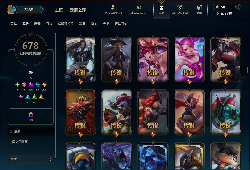 LOLEY39042英雄联盟账号详情图25 LOLEY39042英雄联盟账号详情图25