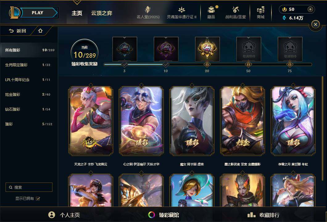 LOLEY39042英雄联盟账号详情图26 LOLEY39042英雄联盟账号详情图26