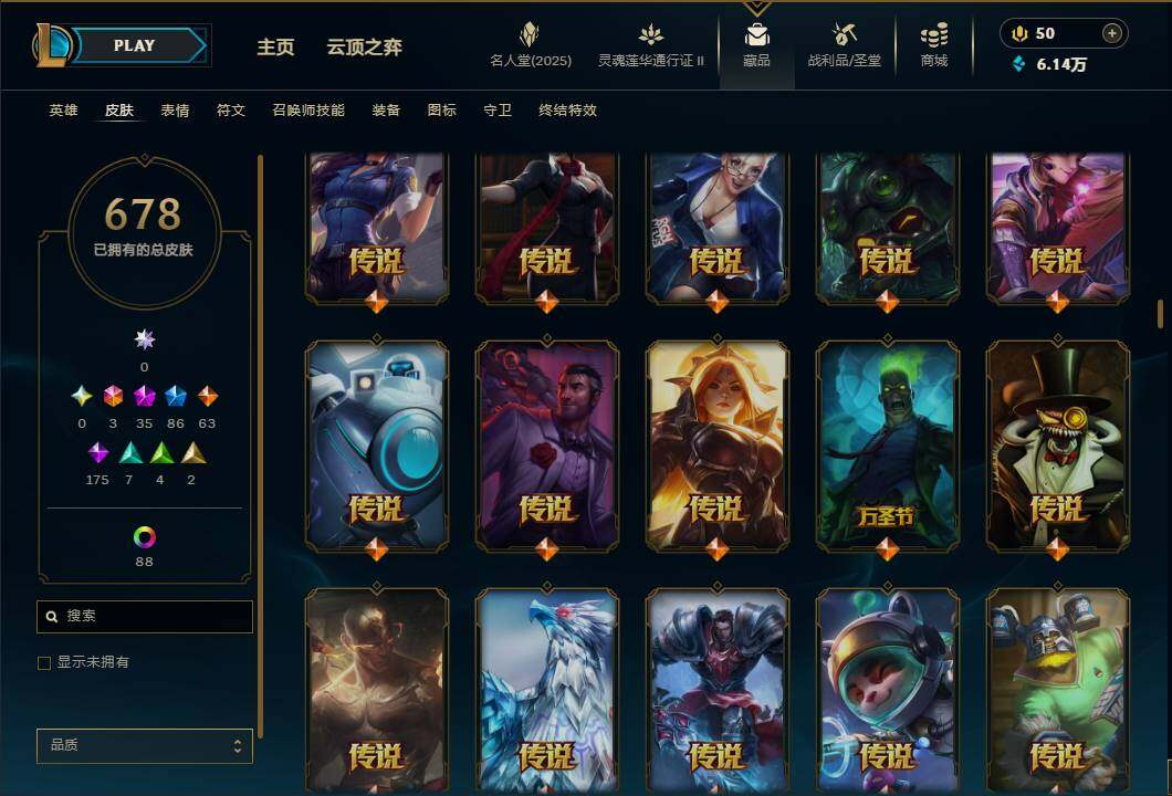 LOLEY39042英雄联盟账号详情图27 LOLEY39042英雄联盟账号详情图27
