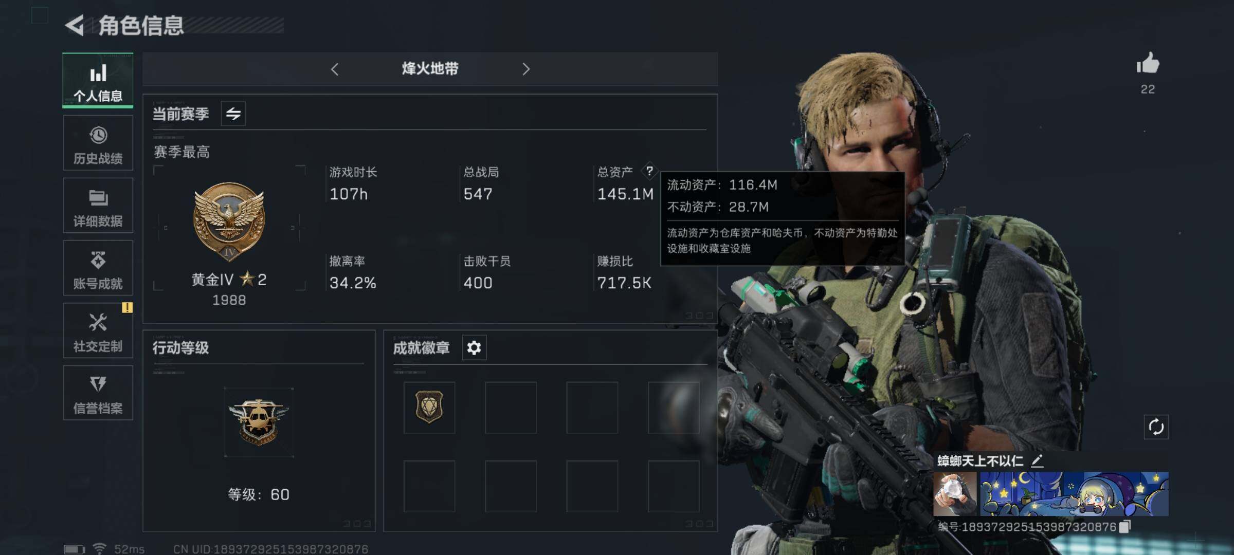 三角洲行动账号QQ[10473628]【Q区三端互通】【有二次】ASYs1782-特勤处：仓库7级/训练中心4级/靶场4级-总资产145.1M-哈夫币837W-烽火等级：60级【勾选了部分账号，详细看图，平台认证商家店