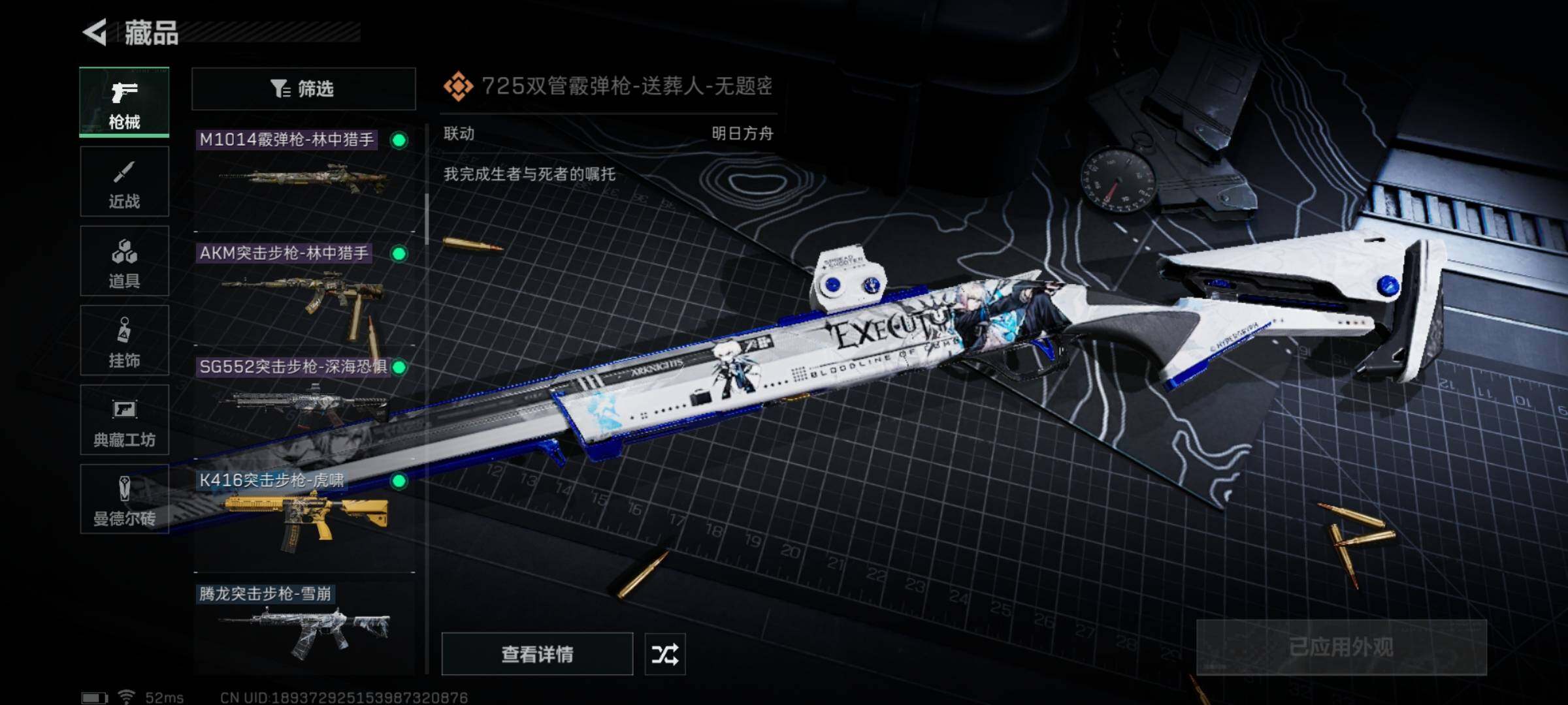 SJZYXS316703三角洲行动账号详情图7 SJZYXS316703三角洲行动账号详情图7