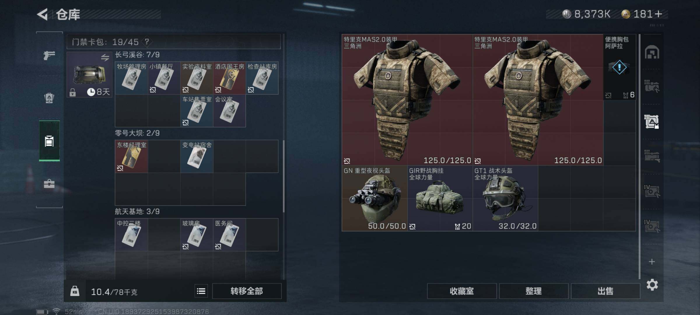 SJZYXS316703三角洲行动账号详情图12 SJZYXS316703三角洲行动账号详情图12