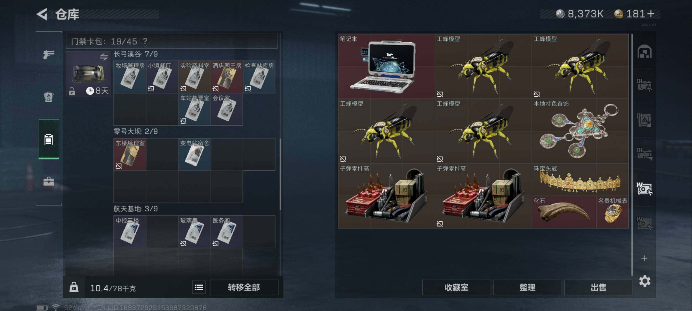 SJZYXS316703三角洲行动账号详情图14 SJZYXS316703三角洲行动账号详情图14