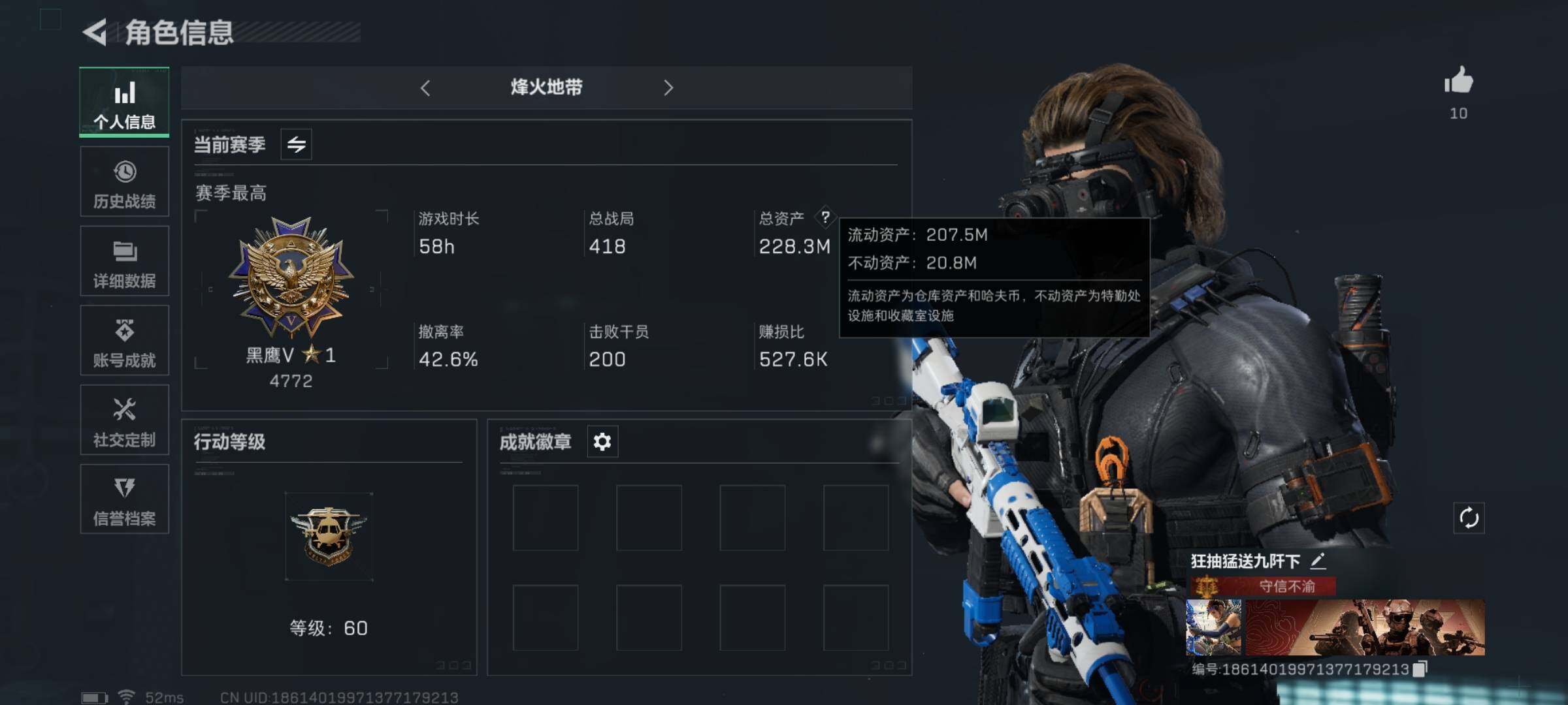 三角洲行动账号QQ[10288465]【Q区三端互通】【无二次-2025.8.28出二次】ASYs2172-特勤处：仓库7级/训练中心6级/靶场5级-总资产228.3M-哈夫币128M-烽火等级：60级【勾选了部分账号