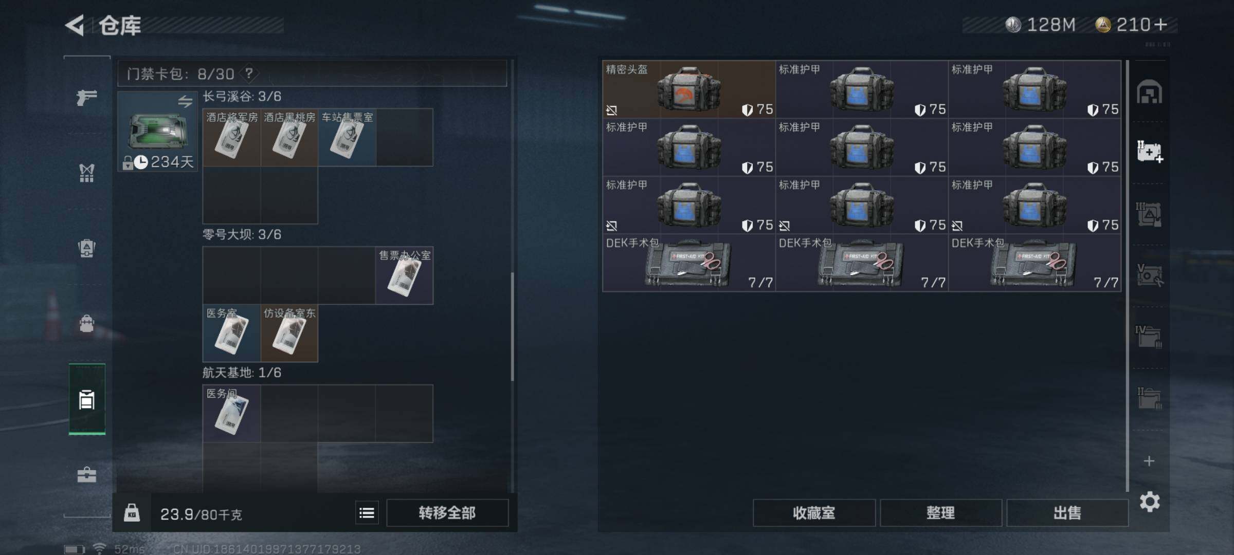 SJZYXS313118三角洲行动账号详情图11 SJZYXS313118三角洲行动账号详情图11