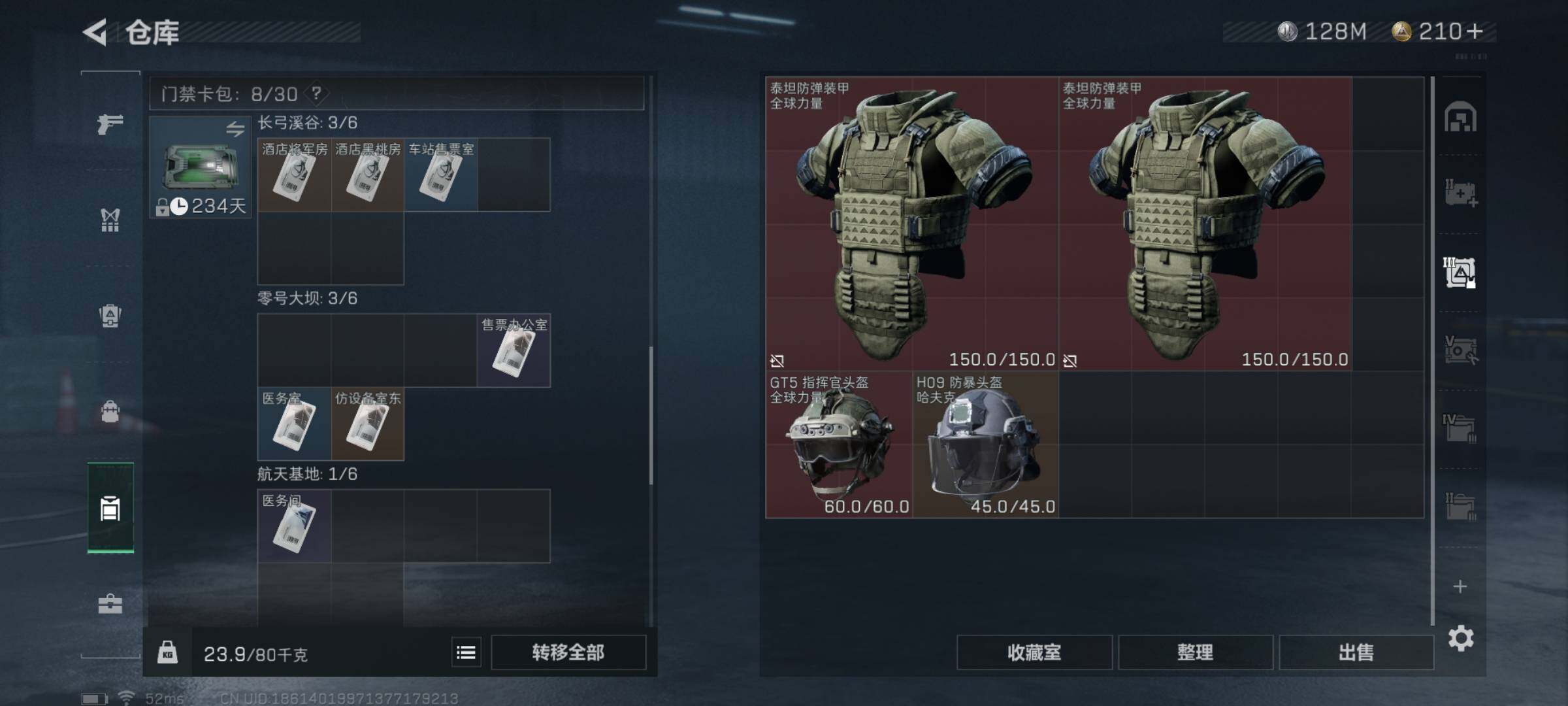 SJZYXS313118三角洲行动账号详情图12 SJZYXS313118三角洲行动账号详情图12