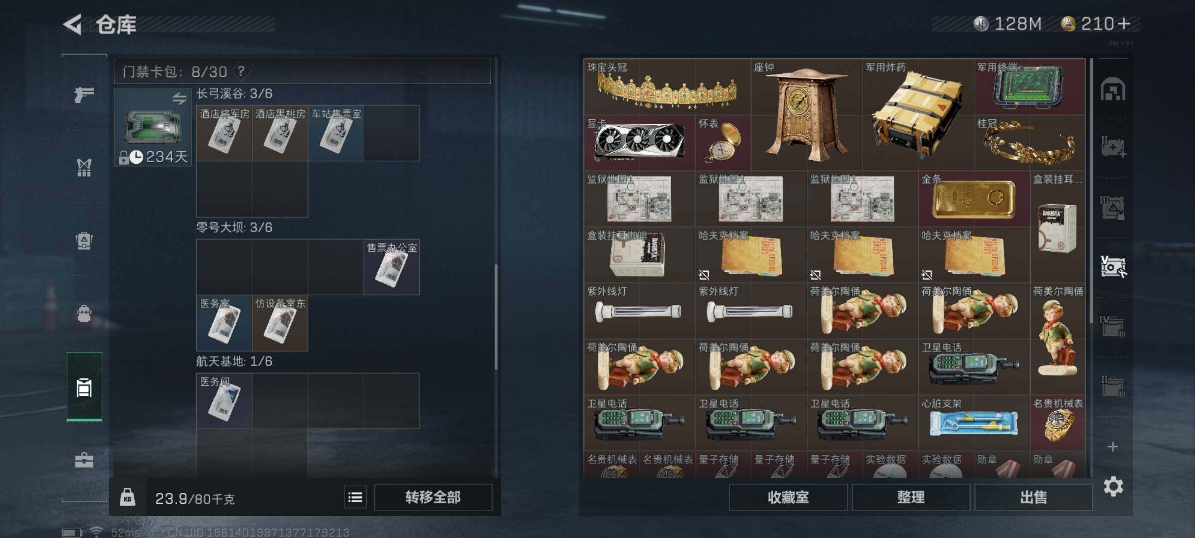 SJZYXS313118三角洲行动账号详情图13 SJZYXS313118三角洲行动账号详情图13