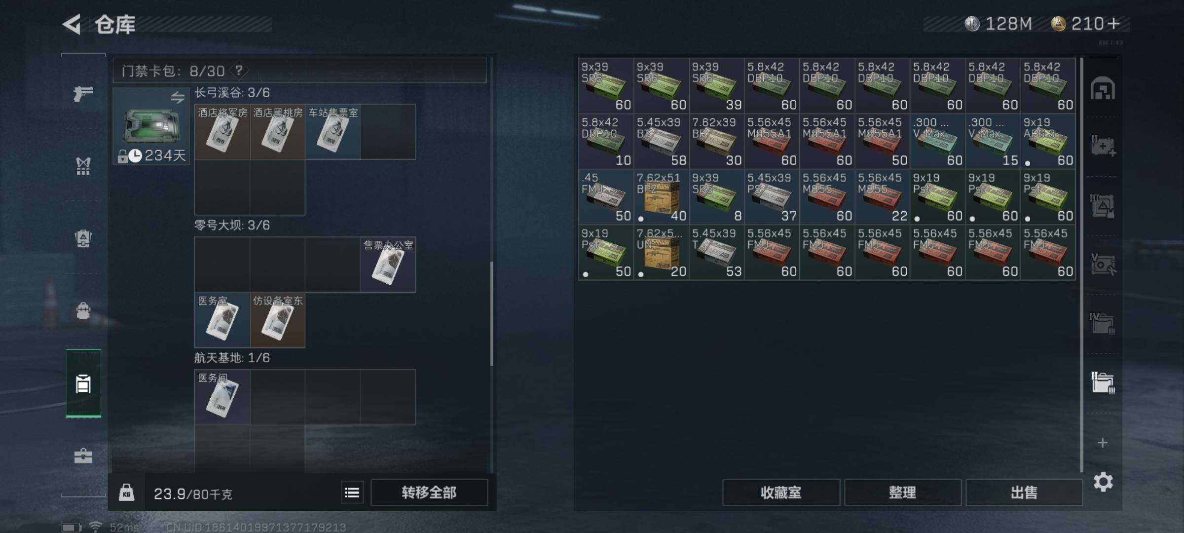 SJZYXS313118三角洲行动账号详情图15 SJZYXS313118三角洲行动账号详情图15