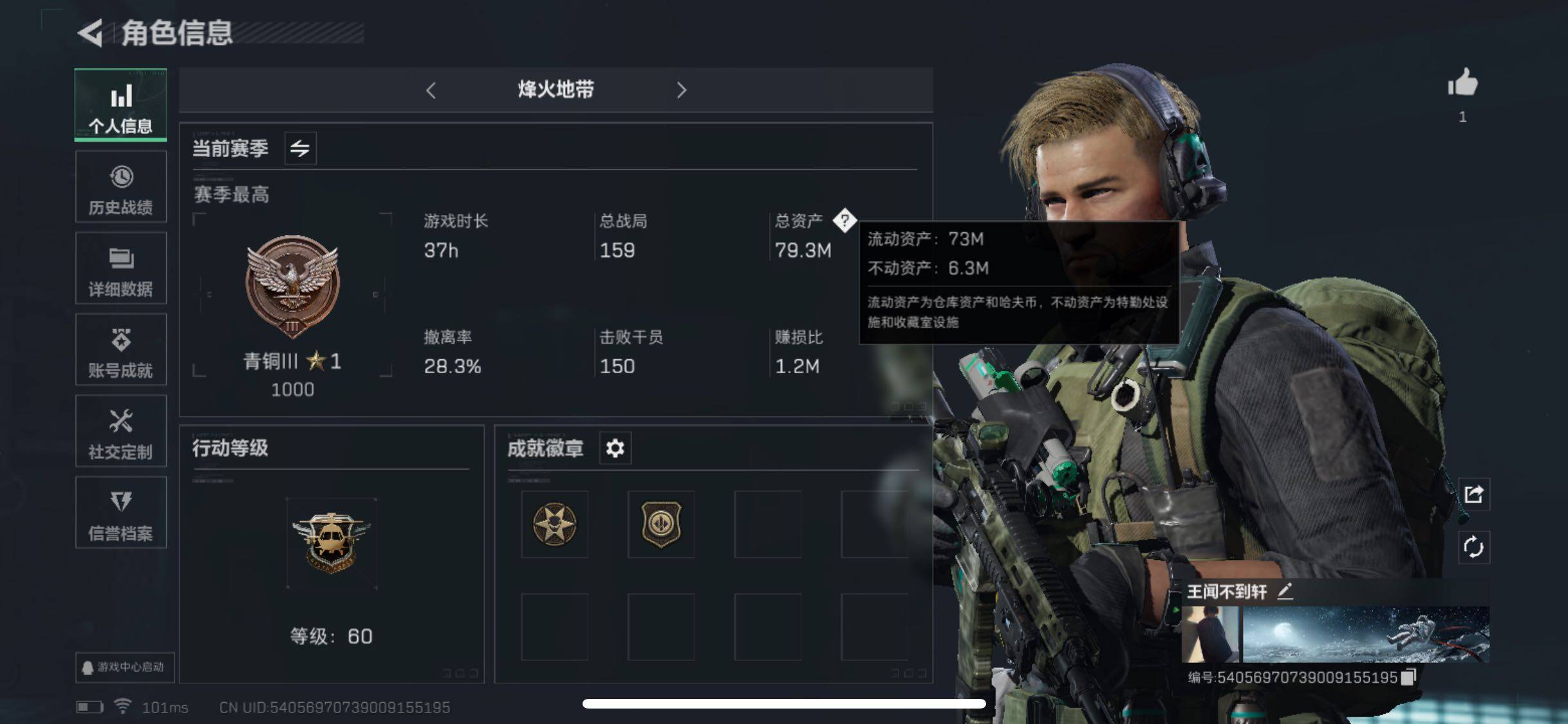 三角洲行动账号QQ[10291580]【Q区三端互通】【有二次】ASYs1929-特勤处：仓库5级/训练中心4级/靶场4级-总资产79.3M-哈夫币218W-烽火等级：60级【勾选了部分账号，详细看图，平台认证商家店铺