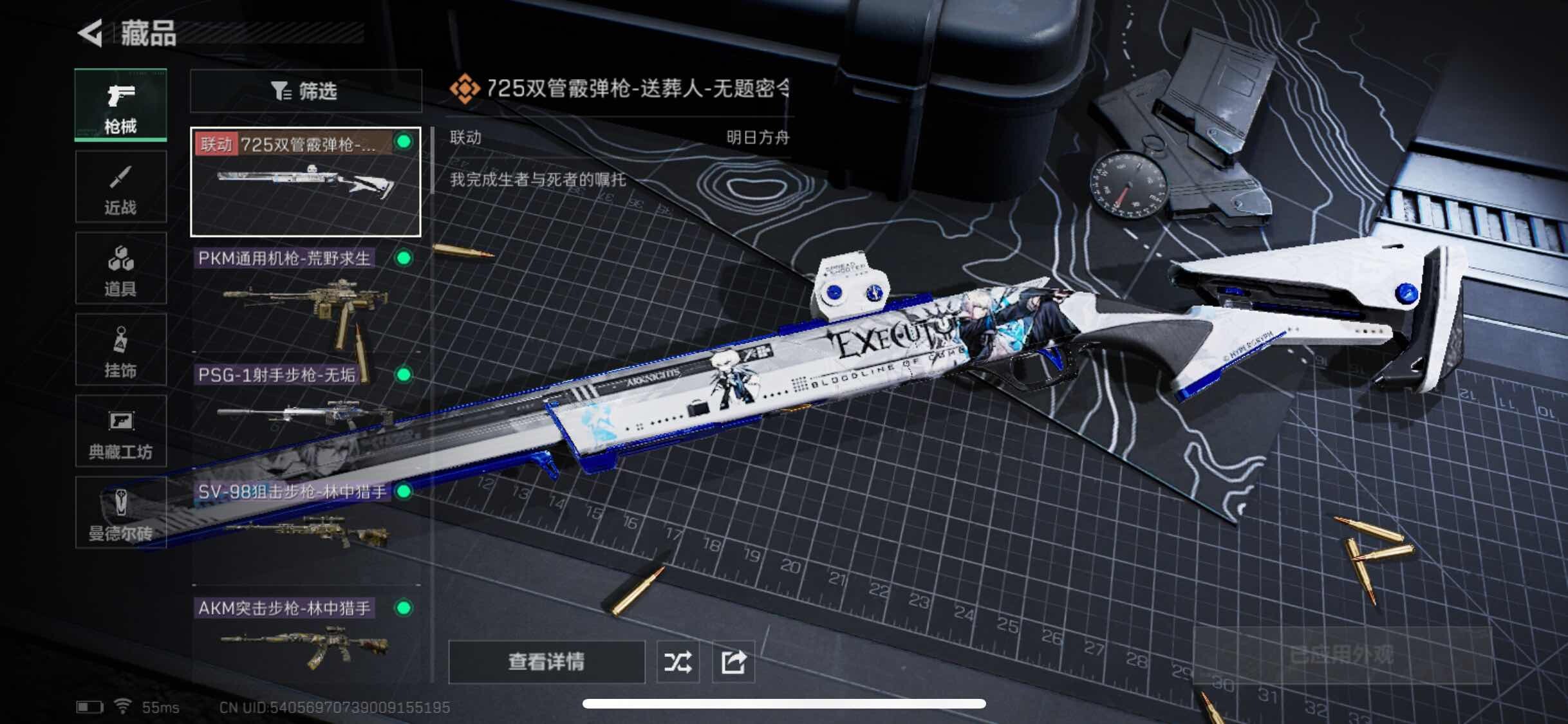 SJZYXS313166三角洲行动账号详情图5 SJZYXS313166三角洲行动账号详情图5