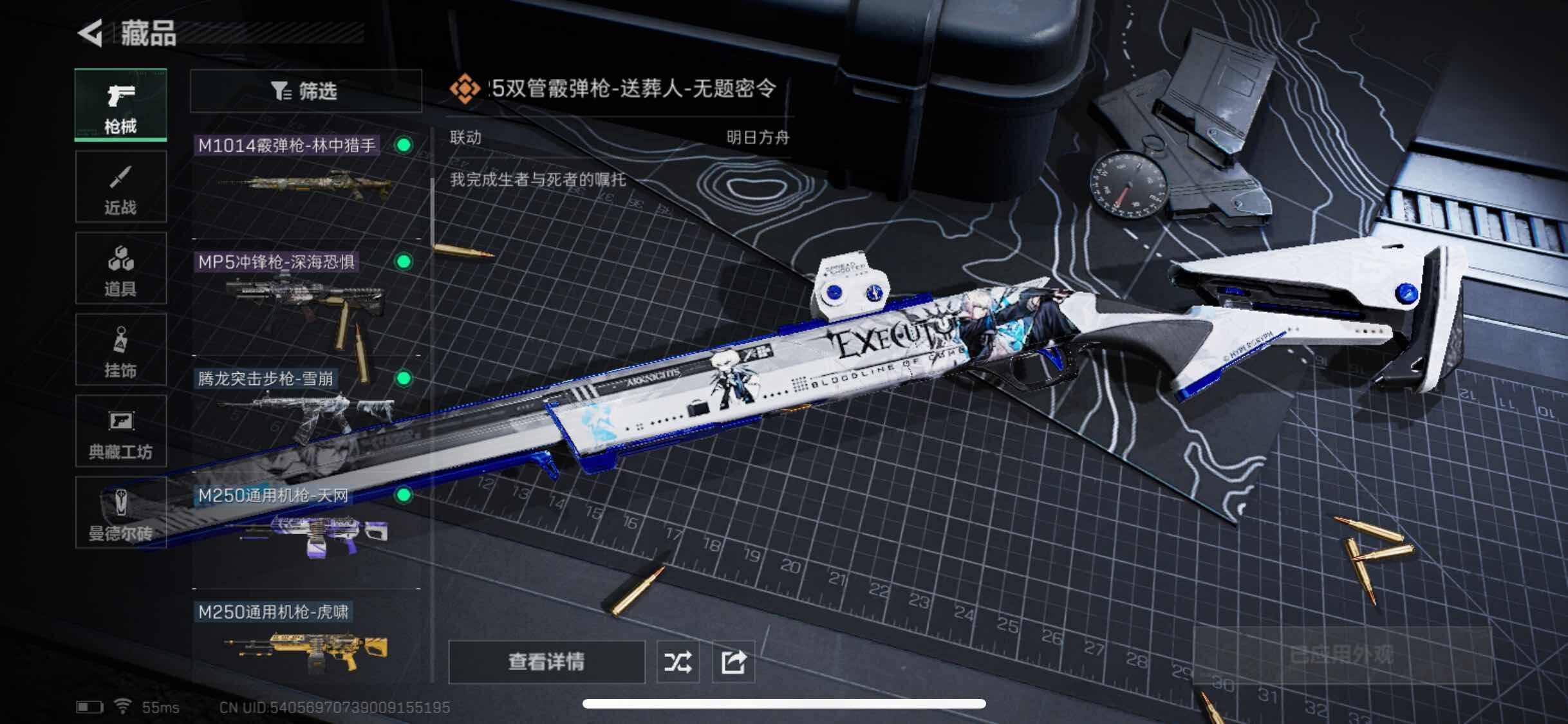 SJZYXS313166三角洲行动账号详情图6 SJZYXS313166三角洲行动账号详情图6