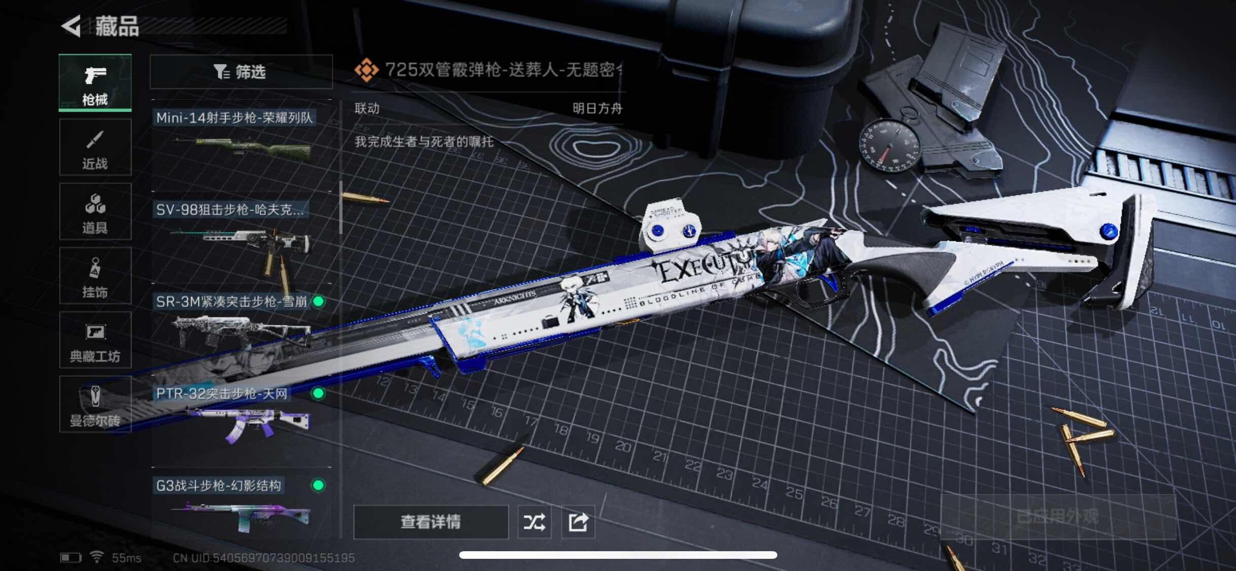 SJZYXS313166三角洲行动账号详情图7 SJZYXS313166三角洲行动账号详情图7