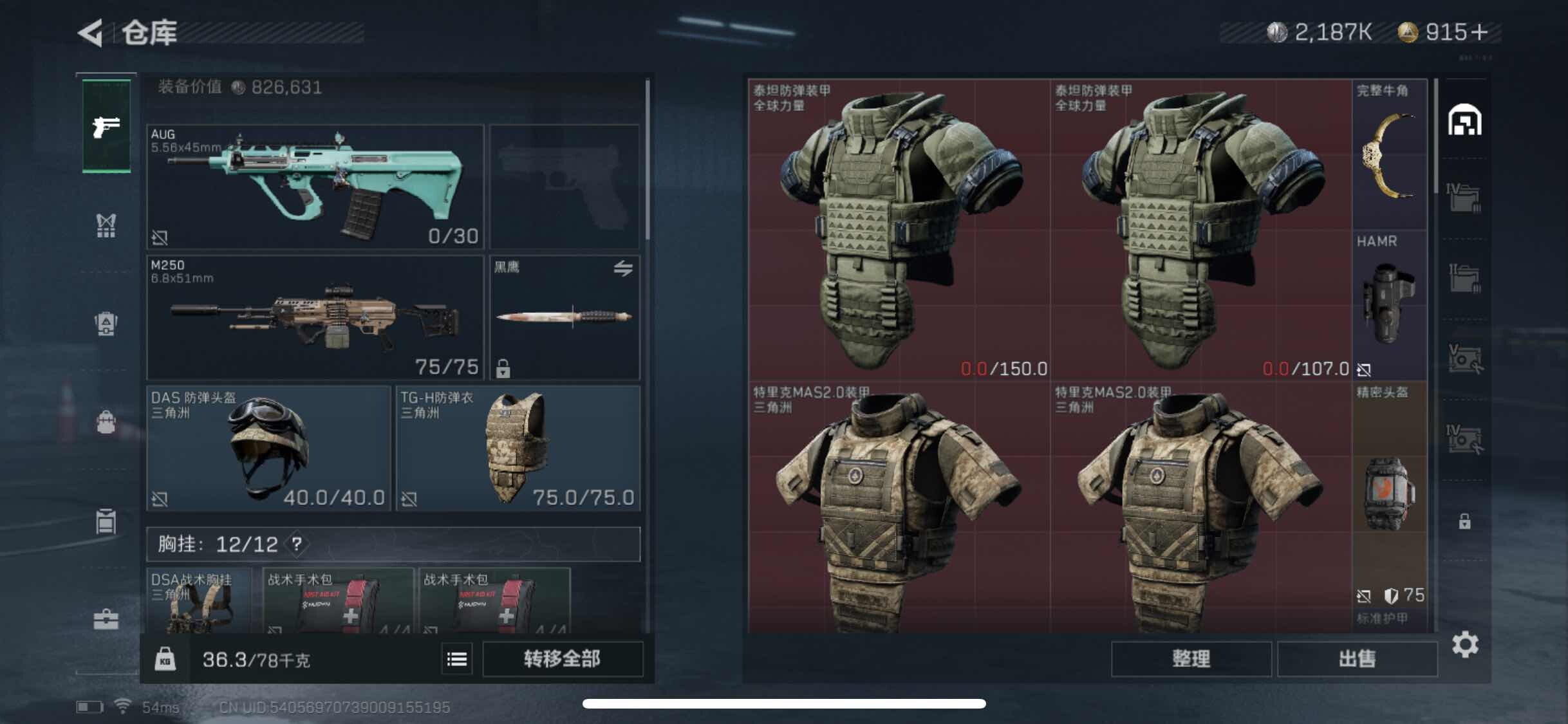 SJZYXS313166三角洲行动账号详情图10 SJZYXS313166三角洲行动账号详情图10
