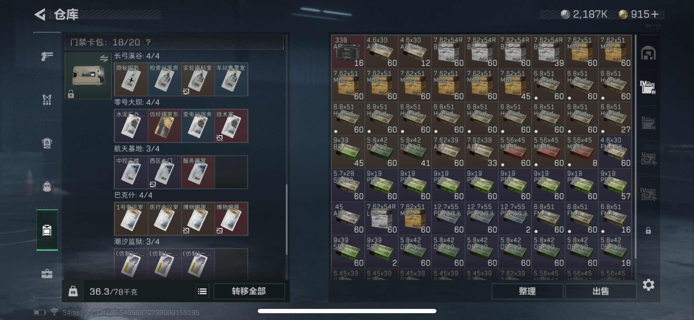 SJZYXS313166三角洲行动账号详情图11 SJZYXS313166三角洲行动账号详情图11