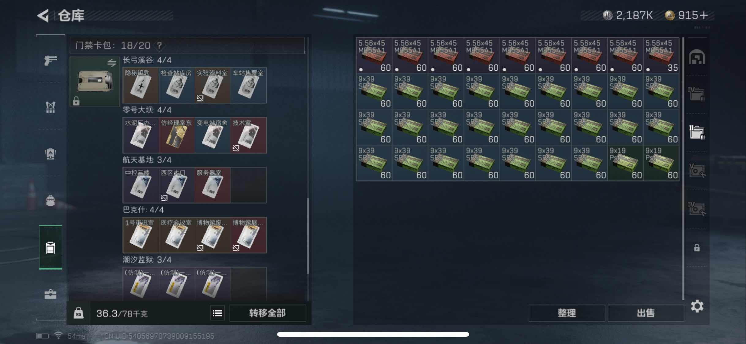 SJZYXS313166三角洲行动账号详情图12 SJZYXS313166三角洲行动账号详情图12