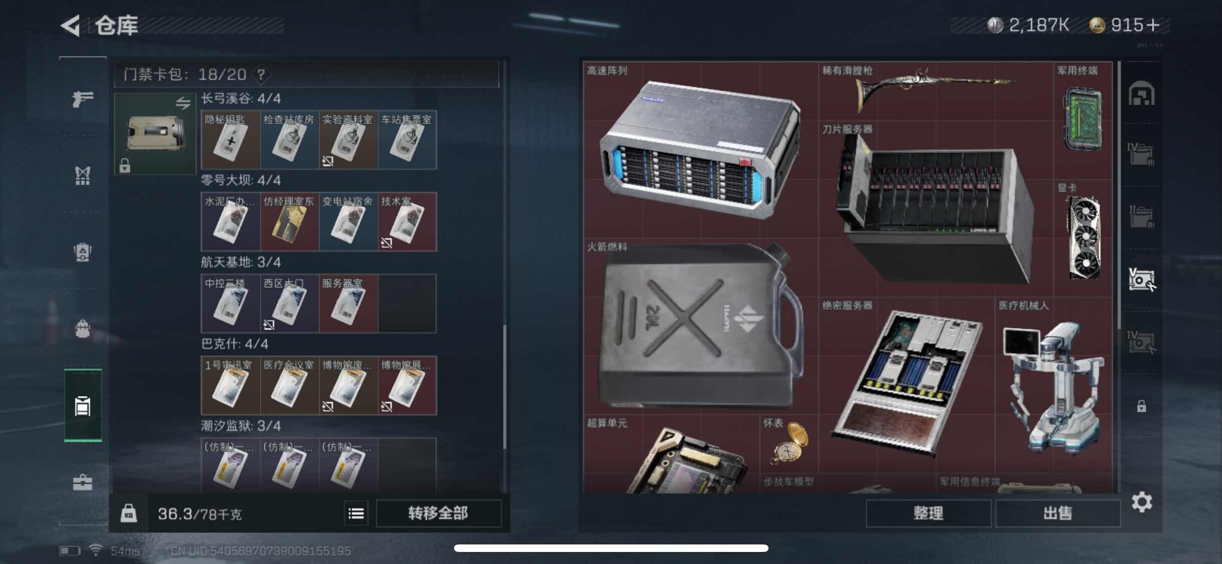 SJZYXS313166三角洲行动账号详情图13 SJZYXS313166三角洲行动账号详情图13