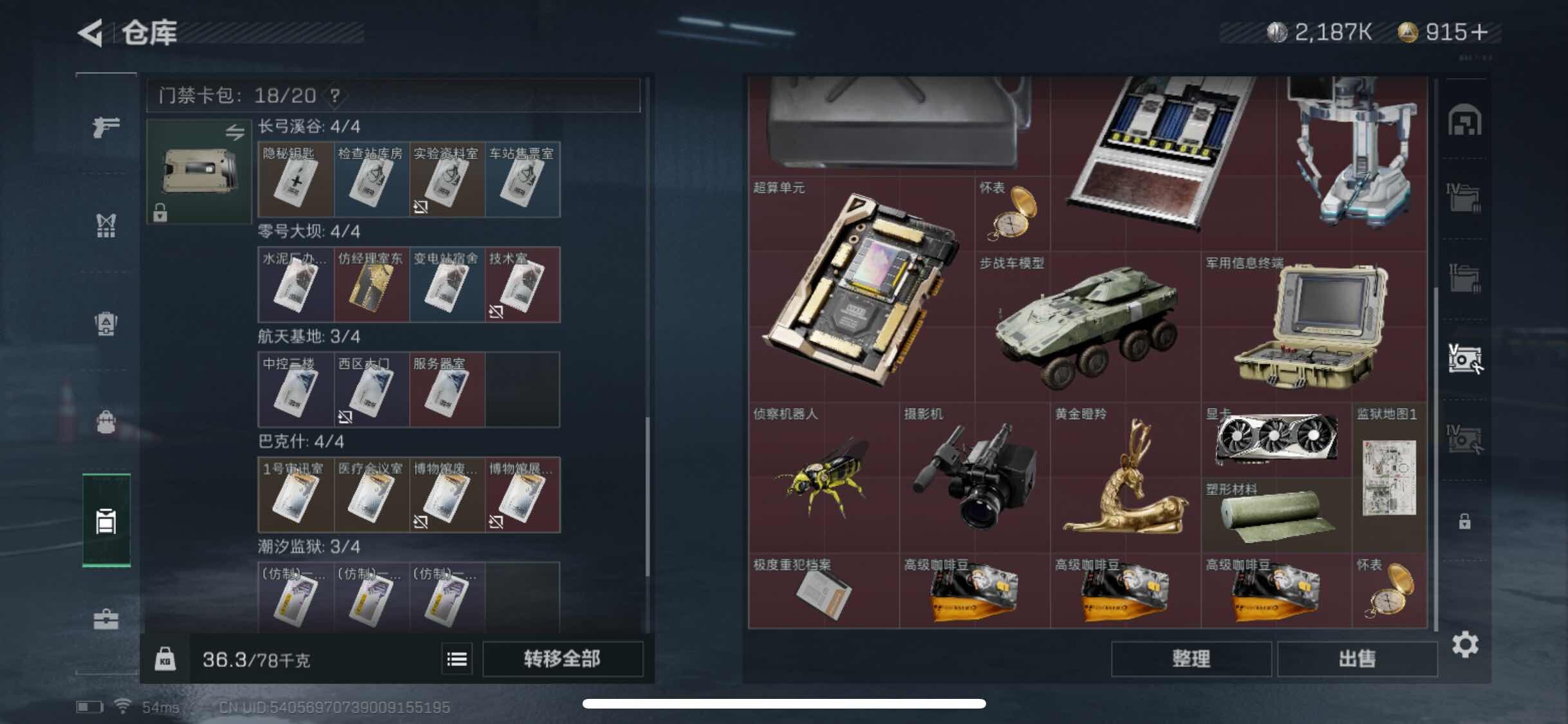 SJZYXS313166三角洲行动账号详情图14 SJZYXS313166三角洲行动账号详情图14