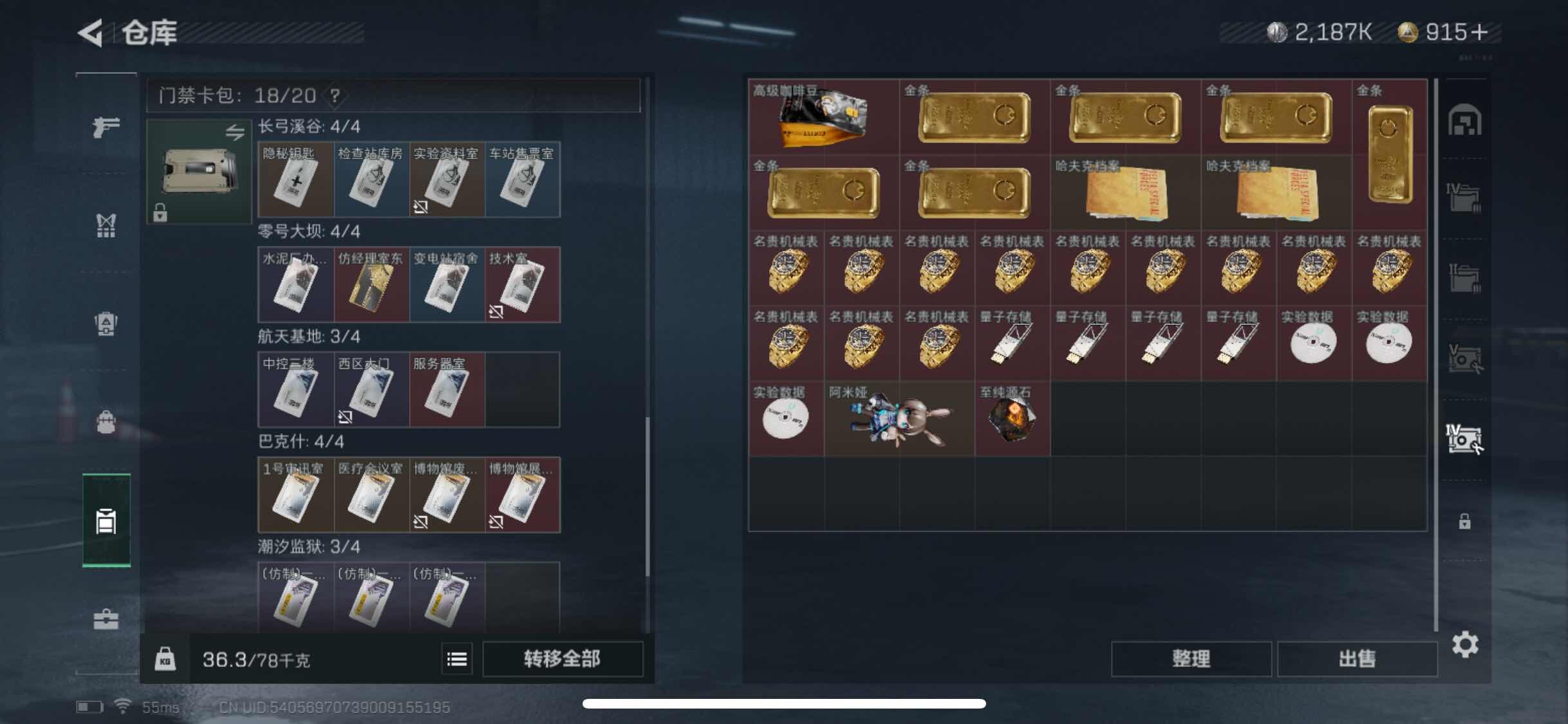 SJZYXS313166三角洲行动账号详情图15 SJZYXS313166三角洲行动账号详情图15