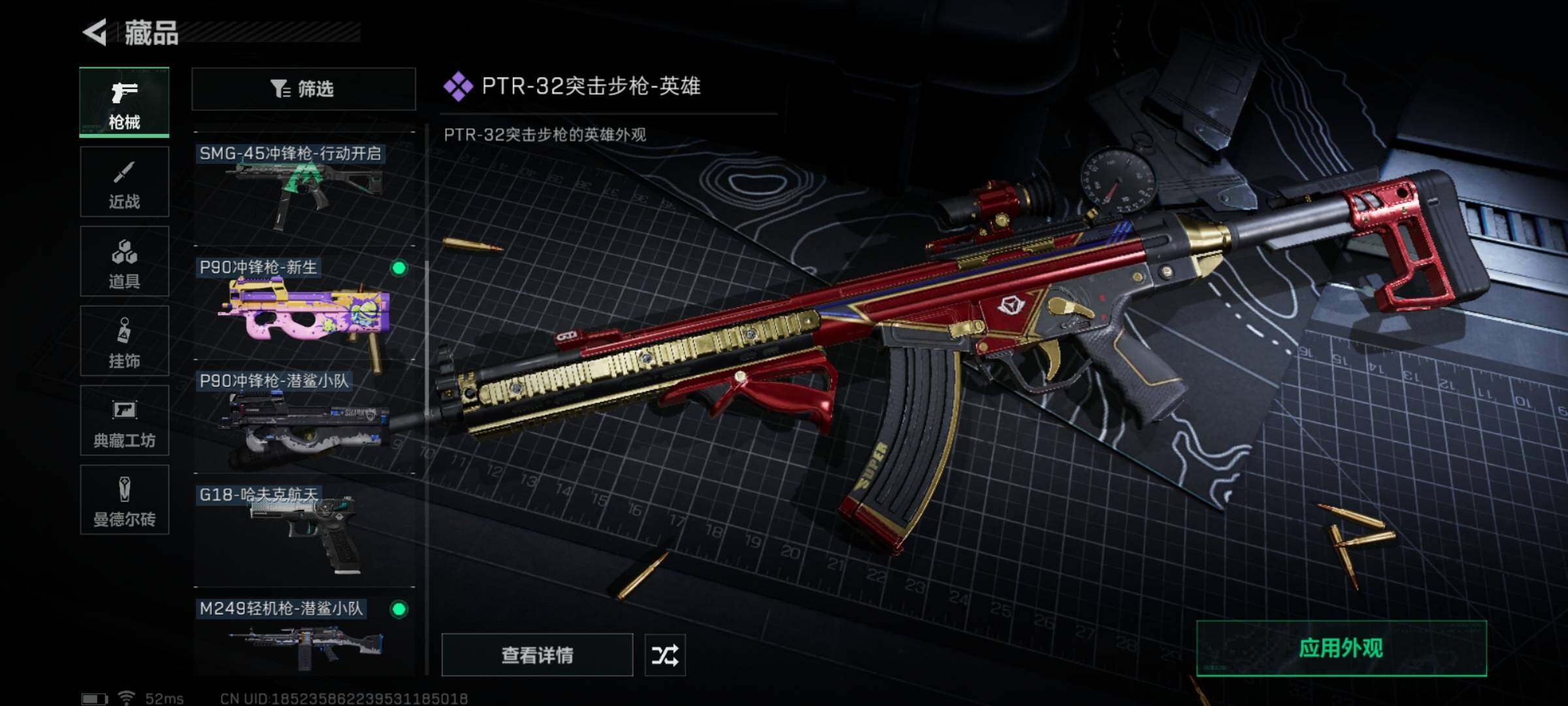 SJZYXS313056三角洲行动账号详情图6 SJZYXS313056三角洲行动账号详情图6