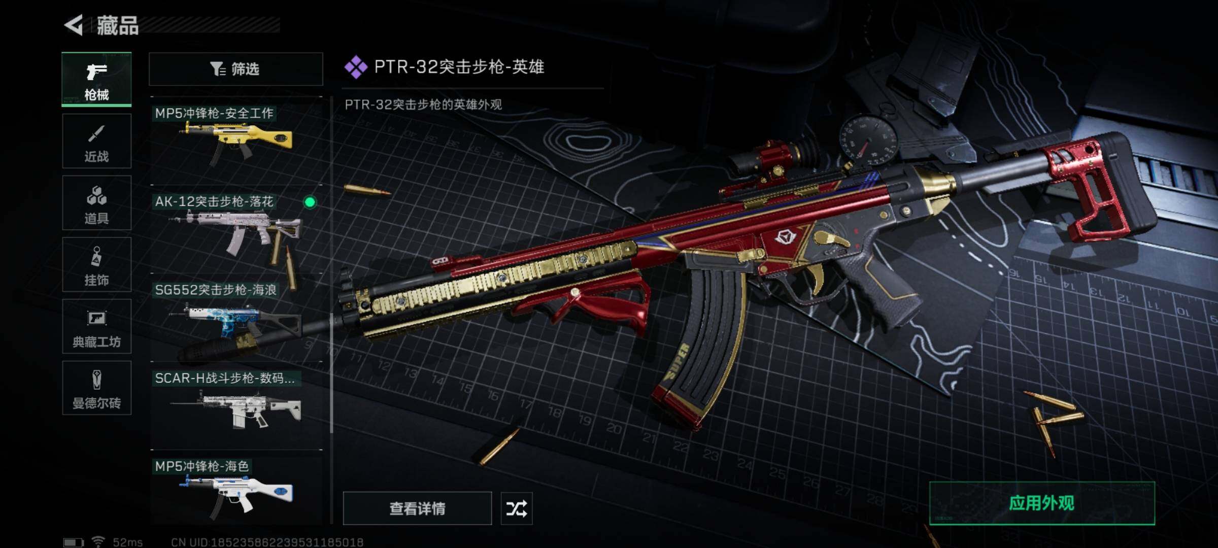 SJZYXS313056三角洲行动账号详情图7 SJZYXS313056三角洲行动账号详情图7