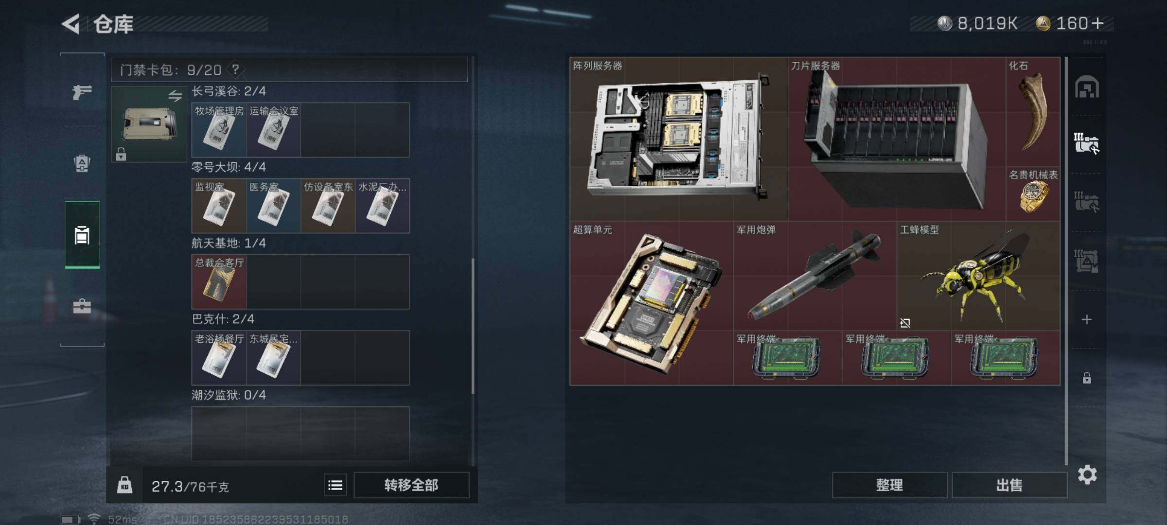 SJZYXS313056三角洲行动账号详情图11 SJZYXS313056三角洲行动账号详情图11