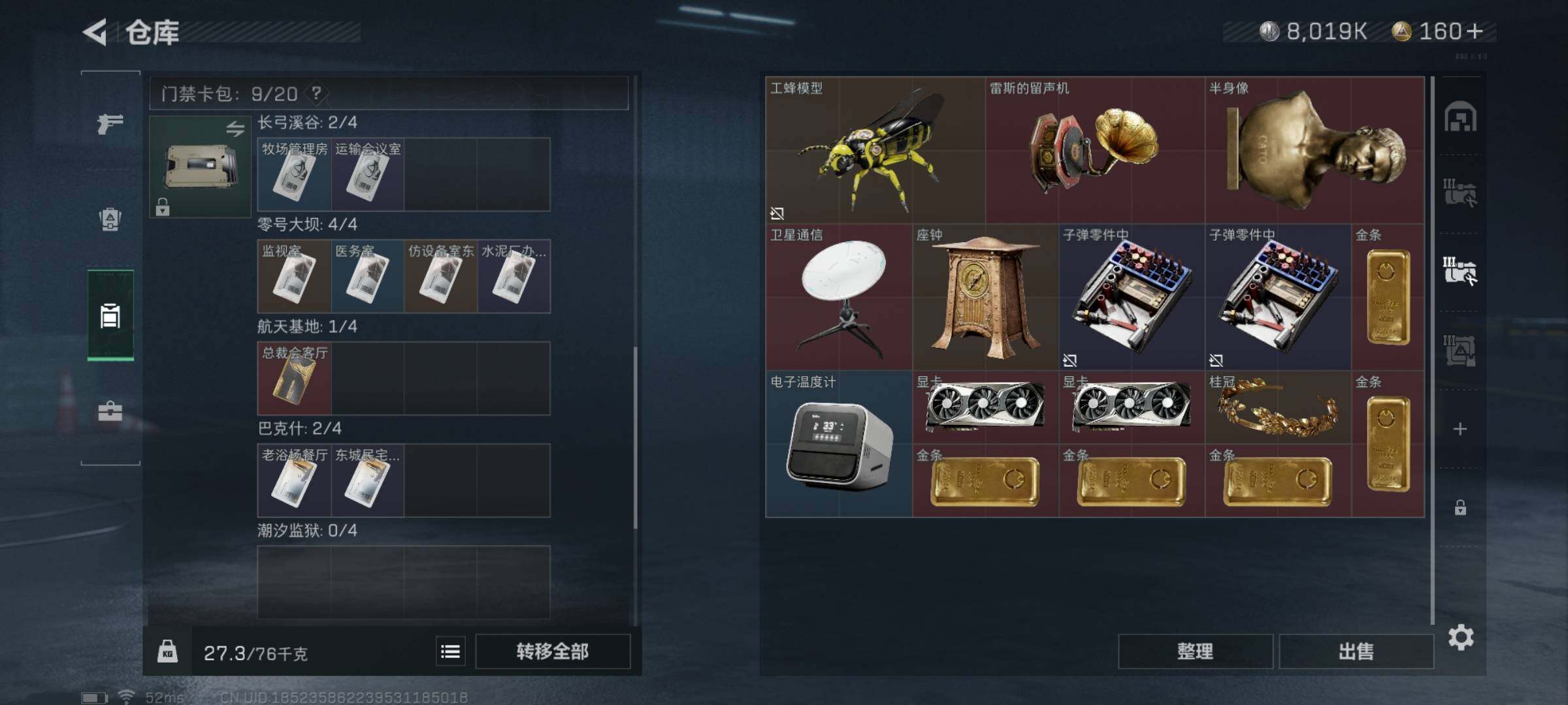 SJZYXS313056三角洲行动账号详情图12 SJZYXS313056三角洲行动账号详情图12