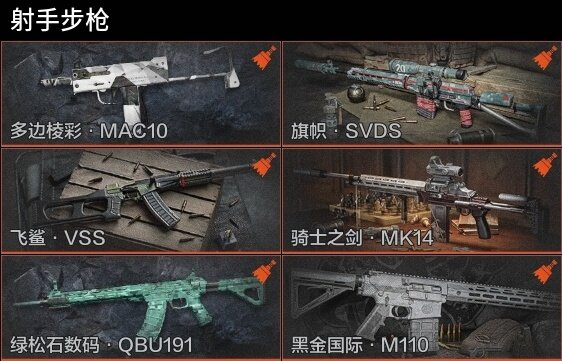 AQZY34123暗区突围账号详情图8 AQZY34123暗区突围账号详情图8