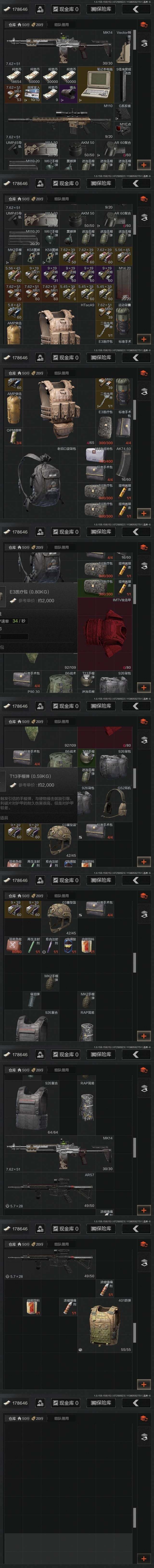 AQZY34123暗区突围账号详情图11 AQZY34123暗区突围账号详情图11