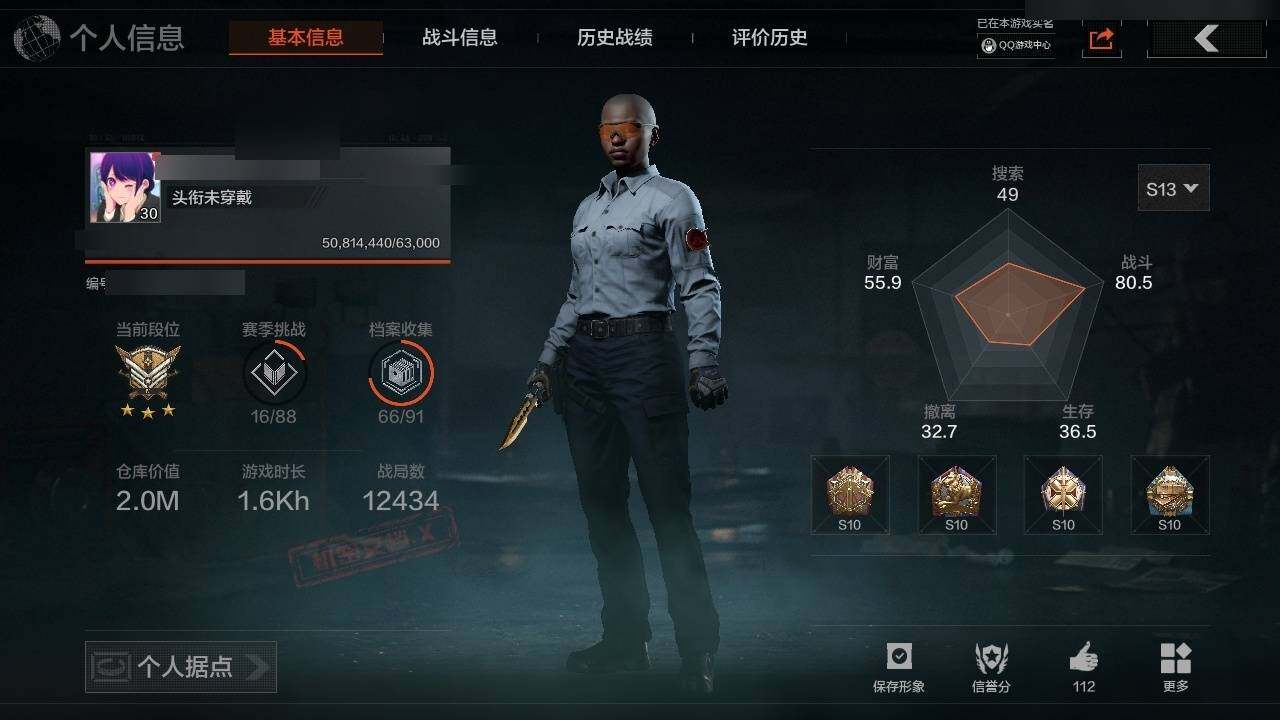 AQZY34123暗区突围账号详情图3 AQZY34123暗区突围账号详情图3
