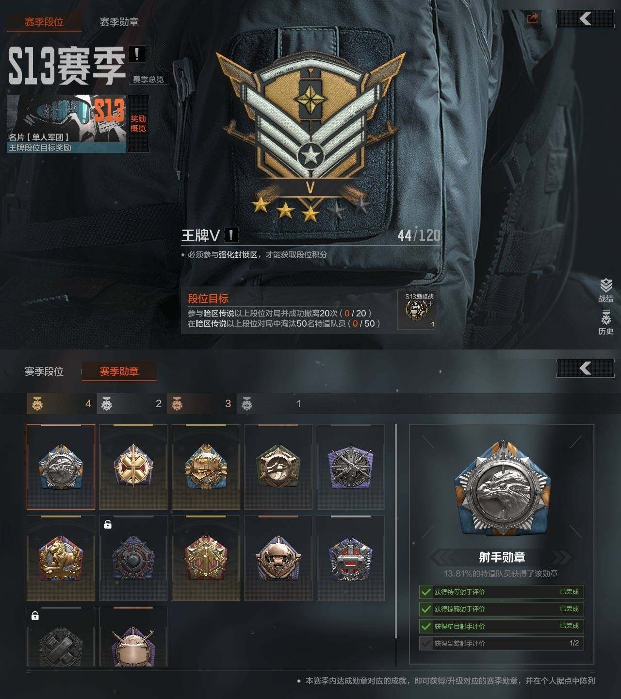 AQZY34123暗区突围账号详情图4 AQZY34123暗区突围账号详情图4
