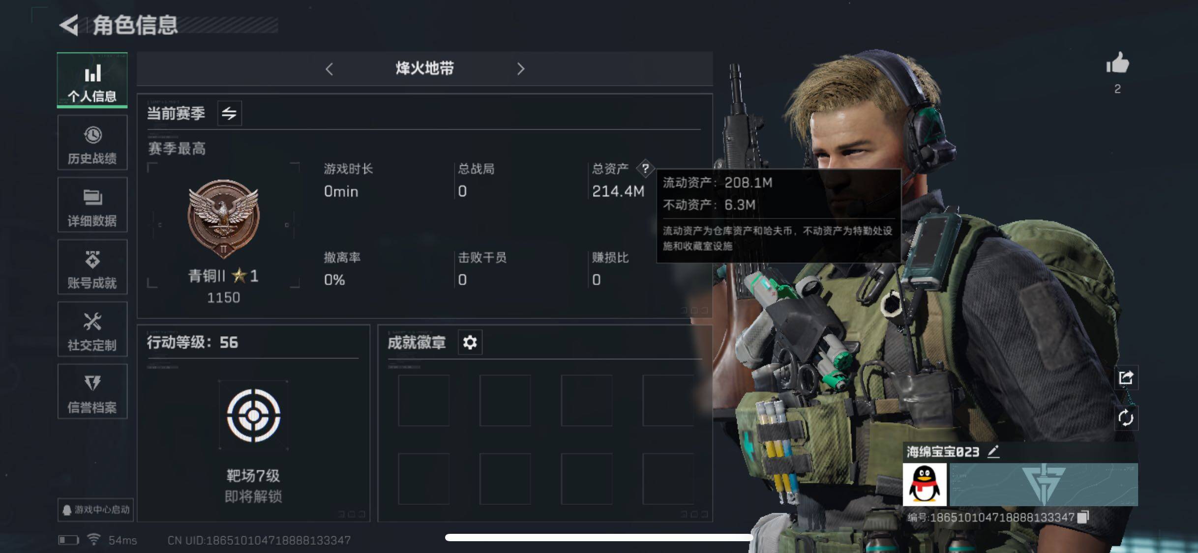 三角洲行动账号QQ【Q区三端互通】【有二次】ASYs2169-特勤处：仓库5级/训练中心4级/靶场4级-总资产214.4M-哈夫币144M-烽火等级：56级【勾选了部分账号，详细看图，平台认证商家店铺，保证金商家，安