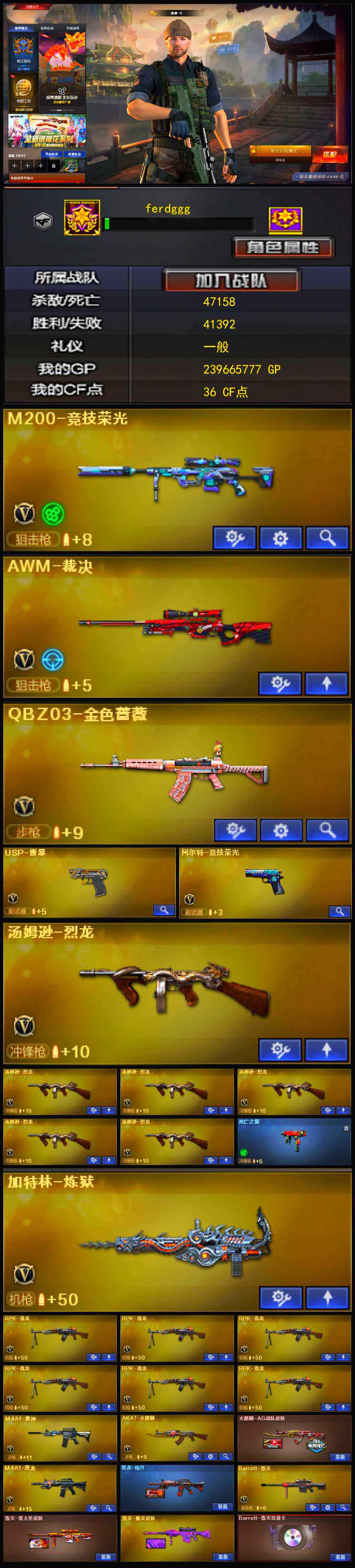 CFLX321169穿越火线账号详情图3 CFLX321169穿越火线账号详情图3